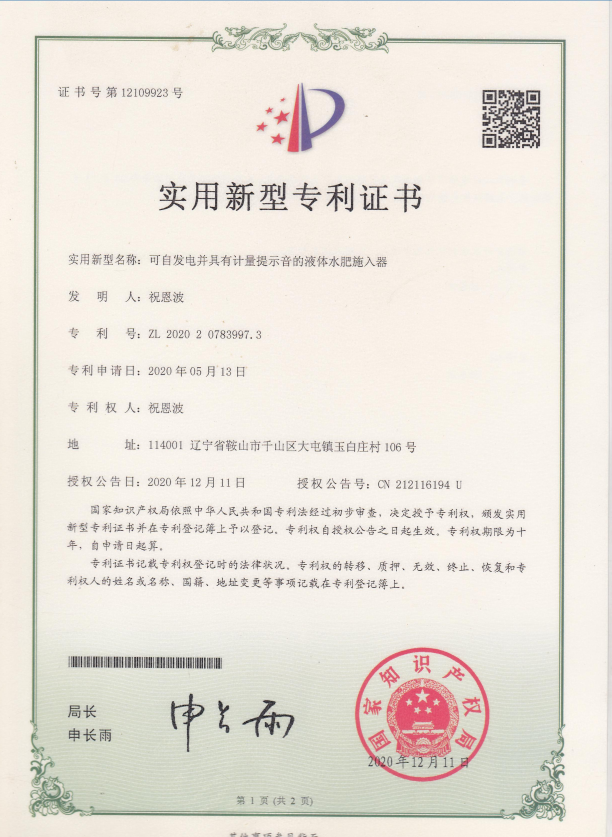 专利展示